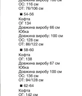 Костюм с длинной юбкой MALI-0304A21