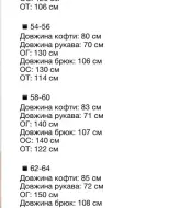 Костюм в пижамном стиле MALI-0315.1A500
