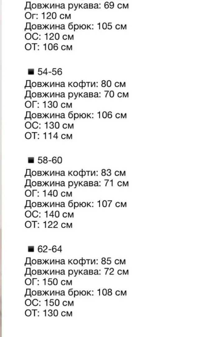 Костюм в пижамном стиле MALI-0315.1A500