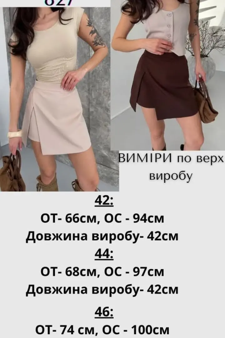 Женская юбка шорты  JAV-827A380