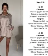 Шелковый костюм с шортами  ATE-018A650