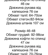 Спортивный велюровый костюм женский  STB-15A600