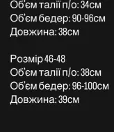 Юбка с баской MPK-533A500