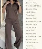 Костюм для прогулок RISH-415A730
