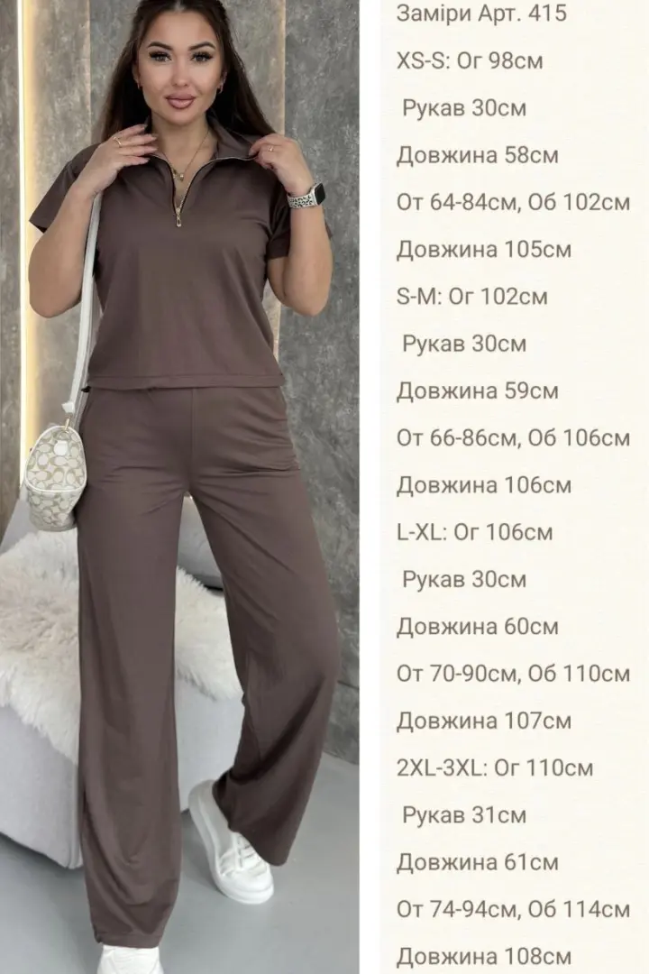 Костюм для прогулок RISH-415A730